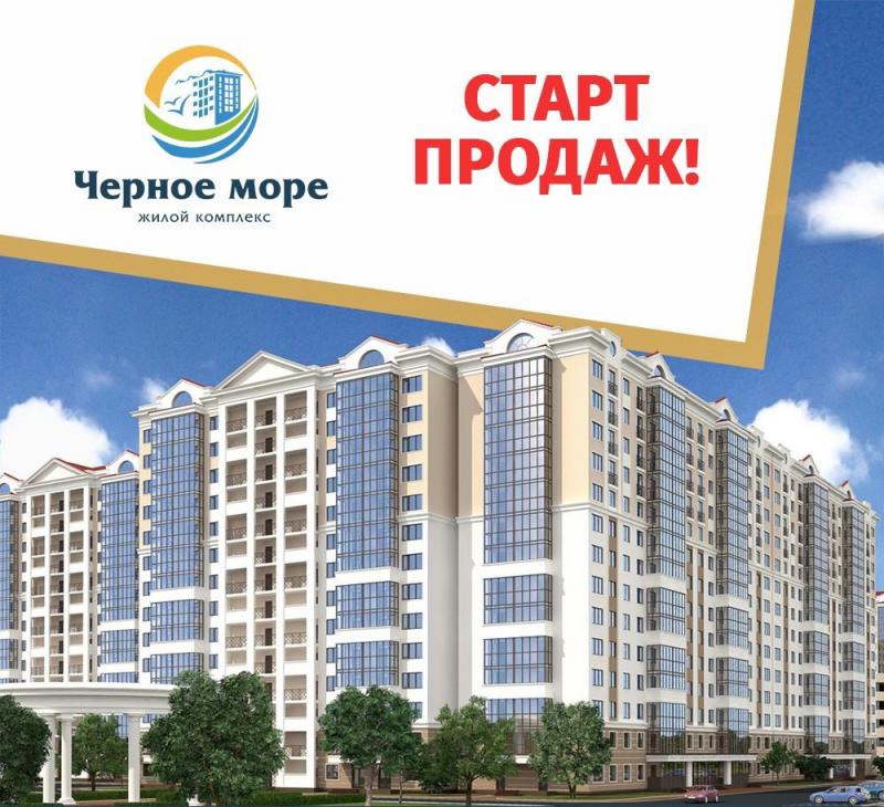 Застройщики старт продаж. ЖК черное море Анапа. ЖК черное море Анапа застройщик. ЖК Аванта Анапа. ЖК черное море Анапа планировки.