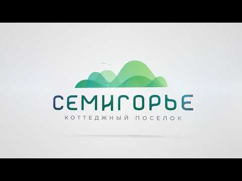 Embedded thumbnail for Коттеджный поселок &amp;quot;Семигорье&amp;quot; Анапа
